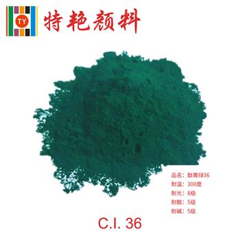 揭秘粉末涂料中【酞箐綠】的選擇標準